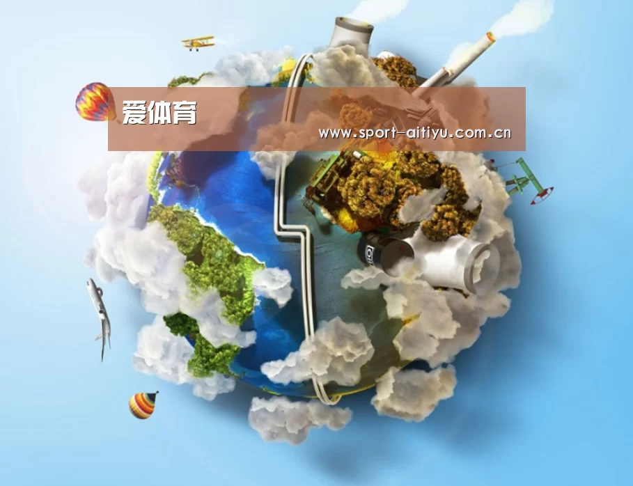 关于爱体育