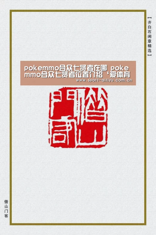爱体育