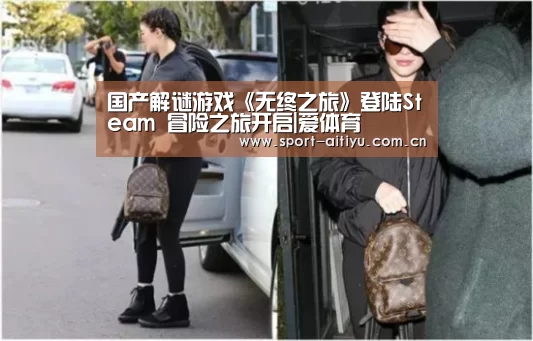 爱体育