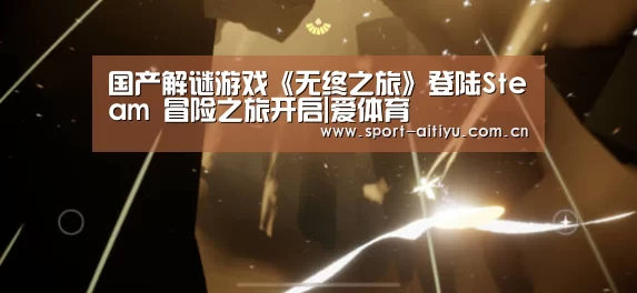 爱体育